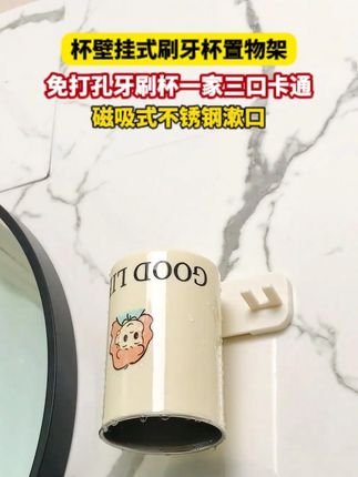 快快快姐妹们!这个不冲真的没道理啦!牙刷牙杯都能上墙啦 #磁吸牙刷杯 #磁吸洗漱杯 #刷牙杯 #牙刷杯 #漱口杯