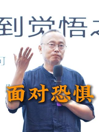 解密恐惧的真相结局让我大吃一惊 #恐惧 #空调 #情绪 #情感 #国学文化
