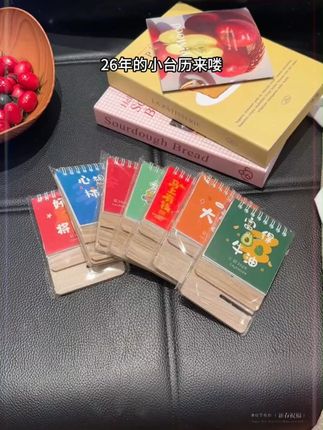 2026的新年小台历,关键是从25年10月到26年12月份!既是个台历也是手机支架,每张背面还能写东西,好用!#台历 #桌面摆件 #办公室好物 #手机支架 #桌面支架 C
