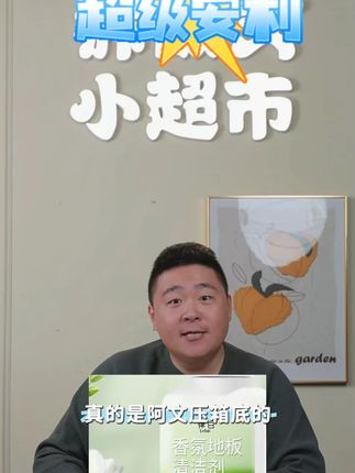 栀子花香氛地板清洁剂拖地清洁液清洗剂瓷砖#地板清洁剂 #拖地清洁液 #瓷砖清洁剂 #香氛地板清洁剂 #地板清洗剂