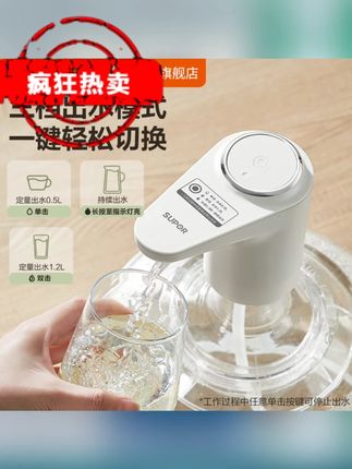 苏泊尔抽水器桶装水纯净水抽水器饮水机抽水泵用办公室自动上水器 #抽水器 #自动上水器 #抽水泵 #桶装水抽水器 #上水器