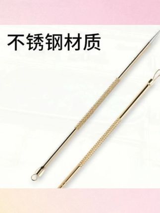 郝邵文推荐 高硬度不锈钢超尖针粉刺黑头清痘去闭口美容针痘痘挤痘针#挤痘针 #美容针 #粉刺针 #超尖粉刺针 #不锈钢粉刺针