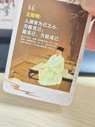 王阳明一句话,几乎能解决你的所有问题#王阳明 #龙场悟道 #向内求