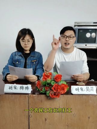 一农民工打工回家车费一分没花,这算“白嫖”吗? #农村 #三农 #搞笑 #正能量