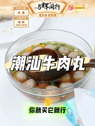 海底捞潮汕牛肉丸 #牛肉丸 #火锅丸子 #火锅必备食材 #强烈推荐 #好吃