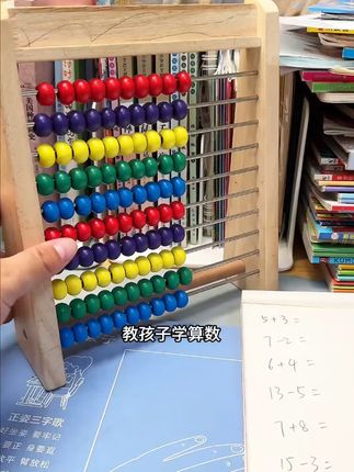 让孩子自己摸索学会算数 数学启蒙 有这个小工具就足够了 让孩子自己摸索学会算数#幼小衔接 #学数学 #学习用品
