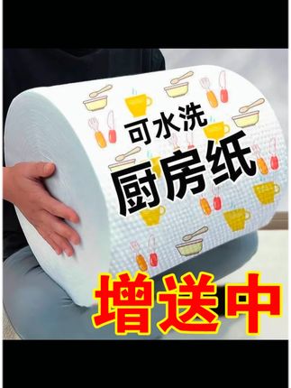 一次性干湿两用厨房懒人抹布#一次性抹布 #干湿两用抹布 #厨房懒人抹布 #家用抹布 #福利品抹布