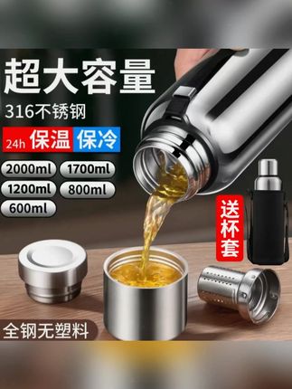 全钢大容量316不锈钢真空保温杯便携户外车载茶水分离双盖水杯子#不锈钢保温杯 #真空保温杯 #茶水分离杯 #户外水杯 #车载水杯