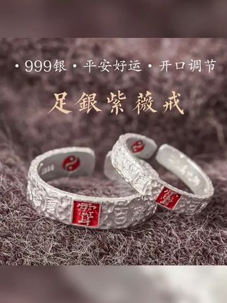 足银戒指 龙虎山直发 問道阁 紫薇S999足银碎银纹师傅精捶錾戒指 #复古风 #纯银戒指 #戒指 #足银戒指 #国潮风