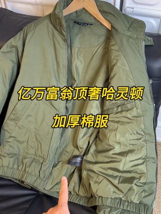 很有男人味的一件哈灵顿棒球棉服! #品质男装 #男士穿搭 #棉衣棉服 #棒球棉服