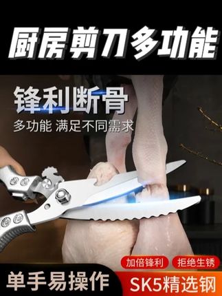 桑鹤厨房专用剪德国工艺厨房全能剪刀加厚省力鸡鸭鹅骨头专用剪刀#厨房剪刀 #厨房剪刀多功能 #剪刀 #剪刀推荐 #在抖音入手的好东西