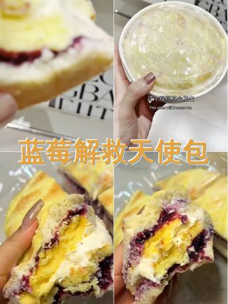 漾漾蛋糕 拯救蓝莓包天使酥蛋糕面包京东 顺丰包邮 #谁懂这一口的好吃程度 #好吃到爆 #蓝莓包 #拯救蓝莓包