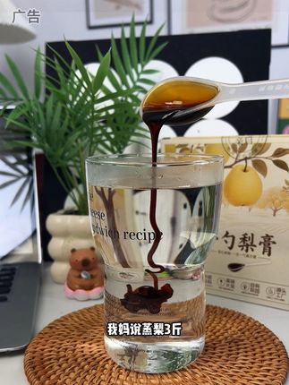 立秋过后,就不要再给小朋友喝白开水了,小碗良食他家的秋梨膏,没有乱七八糟的添加,一次一勺很方便,酸酸甜甜的宝宝爱喝#营养健康#养娃那些事#健脾养胃#小碗良食#母婴好物推荐