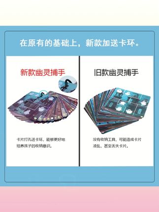 幽灵捕手 逻辑思维训练趣味亲子互动益智儿童桌游玩具男女孩礼物#亲子桌游 #益智玩具 #逻辑思维训练 #幽灵捕手 #儿童礼物