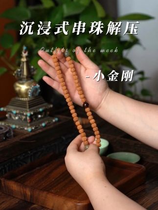 生活的诗意,需要用心发现 #文玩爱好者 #原创手作 #万物皆可盘 #文玩菩提 #手持手串菩提 @抖音小助手