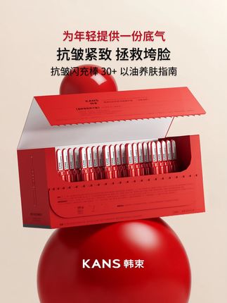 和韩束红蛮腰闪充棒一起逆龄出发