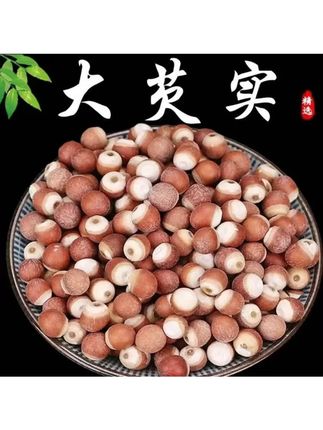 农家自收手工芡实鸡头米干货新货红皮芡实鸡头籽 #芡实 #芡实鸡头米 #芡实糕做法 #手工芡实糕 #红皮芡实