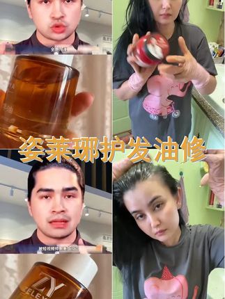 短视频 姿莱琊专用推荐的护发油xaptulmay修护润发清爽光泽精油 #头发护理 #好物推荐 #养发护发 #头发