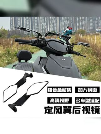 疾风之刃,九号风范!升级摩托,加装定风翼大镜面后视镜,视野绝佳,安全加倍!,, #好物推荐 #定风翼后视镜 #九号电动 #极核ae4 #定风翼后视镜