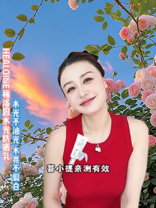 免费试用一支正装防晒!!#菩小提 #防晒 #水光防晒 #夏天必备 #护肤