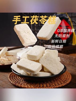 茯苓糕福州O糕中式传统0蔗糖添加健康营养老人代餐福建特色零食#福州O糕 #零食福州O糕 #茯苓糕 #福州茯苓糕 #0蔗糖茯苓糕
