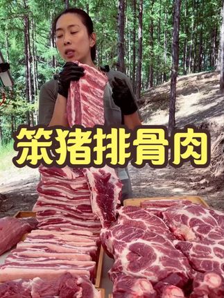 东北笨猪排骨肉贵妃肉去皮五花肉当天速冻顺丰现杀土猪肉精品农家 #排骨肉 #新鲜排骨肉 #好食材好味道 #快来一起尝个鲜 #吃了还想吃
