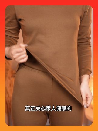 又一轮降温了,你的保暖内衣准备好了吗#纯棉 #保暖内衣 #御寒神器 #红豆内衣 #厚实保暖