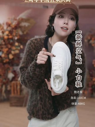 这双厚底小白鞋真的是所有小个子姐妹的福音,跟高6,5-7公分,脚感舒适,好穿不累脚,搭配各种休闲裤,阔腿裤,都能秒变大长腿,满满的高级感~#小白鞋 #休闲鞋 #好穿不累脚 #穿出高级感 #魏老板私服