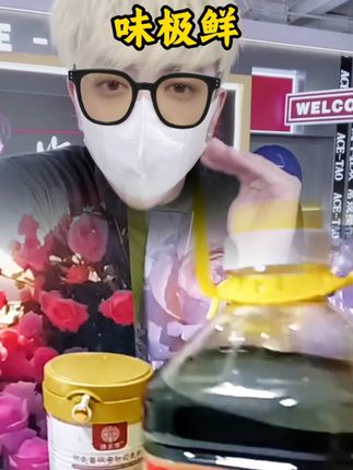 黄子韬推荐味极鲜凉拌炒菜蘸酱家用调味汁5斤大桶装提鲜商用#黄子韬推荐 #黄子韬 #味极鲜 #味极鲜推荐 #好物推荐🔥