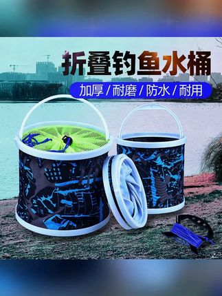 【水桶包邮】钓鱼可折叠打水桶装鱼桶活鱼箱多功能带绳防跳网小鱼桶#装鱼桶 #装鱼桶活鱼桶 #超便宜超划算 #装鱼桶折叠水桶 #装鱼桶推荐