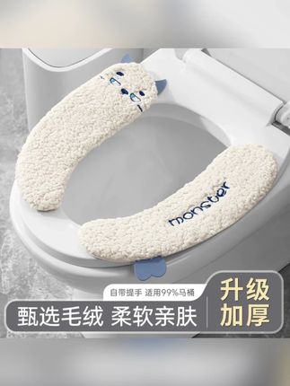 马桶坐垫冬季加绒加厚保暖秋冬家用马桶贴四季通用坐便套马桶垫子#马桶坐垫 #坐垫 #马桶贴 #坐便套 #马桶垫子