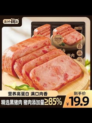 【85% 猪肉含量】盐津铺子 15 包高蛋白猪肉午餐肉独立包装零食早餐 #盐津铺子午餐肉 #高蛋白午餐肉 #独立包装午餐肉 #零食午餐肉 #早餐午餐肉