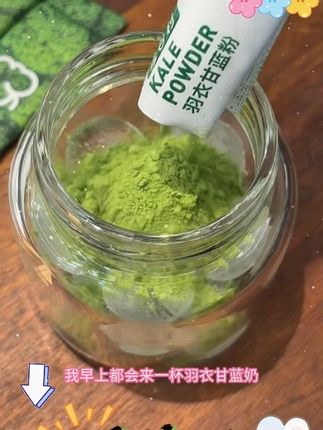 OnlyTree有机冻干羽衣甘蓝粉冲饮膳食纤维固体蔬菜粉果蔬粉 A