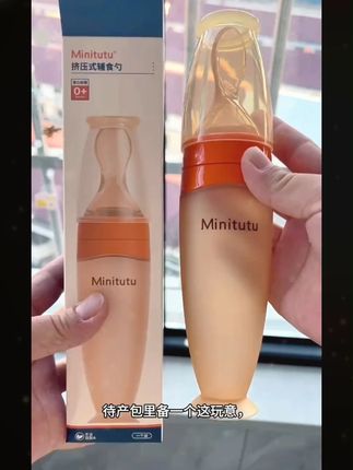 Minitutu米糊瓶辅食勺硅胶瓶新生儿多功能便携辅食工具0-12个月