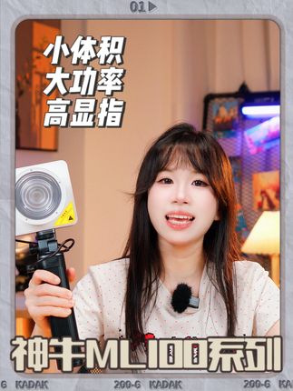 一灯两用!神牛ML100系列拍摄直播都能用! #618大促#godox神牛#神牛ML100Bi#补光灯推荐#摄影器材