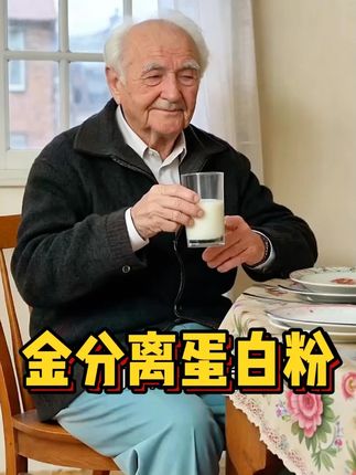 一定要爱护好自己!坚持打卡#金分离蛋白粉 #蛋白粉 #肌肉博士 #爱自己是终身浪漫的开始