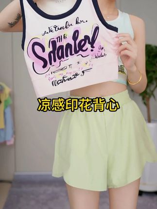 可外穿夏日清凉感印花防震透气跑步健身瑜伽背心#瑜伽背心 #好穿又好搭 #运动穿搭 #夏季穿搭
