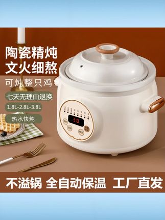 出口德国电炖锅煲汤锅熬煮粥神器家用多功能全自动插电养生锅陶瓷 #出口德国电炖锅 #陶瓷养生锅 #全自动煲汤锅 #熬粥神器 #多功能炖锅
