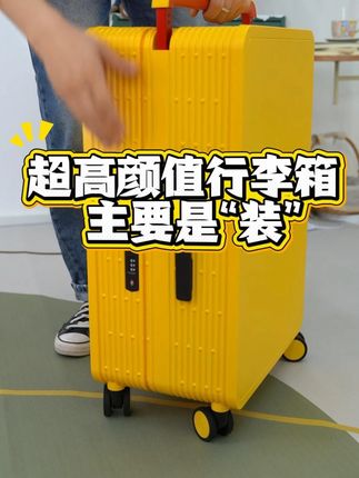太装了!太装了!这款行李箱凭着颜值高、材质好、功能强! 太装了!太装了!这款行李箱凭着颜值高、材质好、功能强!堪比国际一线大品牌,但是价格确这么低,还够能装!国庆出游真的很方便!#行李箱#旅行箱#叶子王箱包
