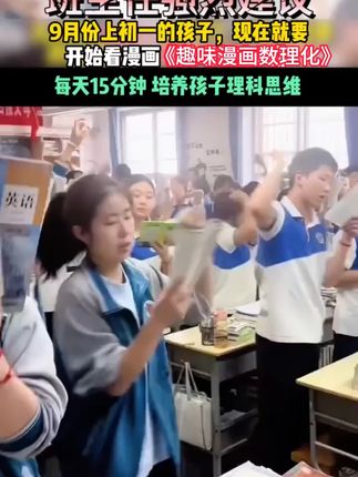 经常给孩子看这套漫画物理化学启蒙书,不仅能让孩子爱上科学,还能培养孩子物理化思维#化学启蒙 #物理启蒙 #儿童百科 #好书推荐
