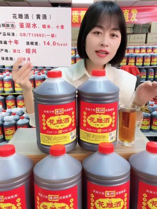 花雕酒 要问花雕酒哪里好,当属绍兴,老祖宗流传下来的好几千年了 。#花雕酒 #黄酒 #做菜 #去腥增香