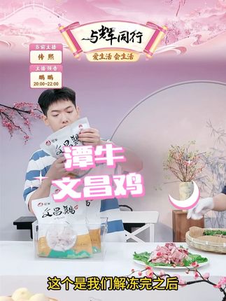 潭牛文昌鸡公鸡切块3袋到手4.8斤海南走地散养土鸡肉质鲜嫩香 #文昌鸡 #公鸡肉 #土鸡肉 #散养土鸡 #口感特别好 @DOU+小助手 @DOU+上热门