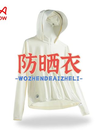 MIIOW CLASSIC/猫人经典夏季冰丝防晒衣情侣款户外防紫外线防晒服#户外防晒衣 #防紫外线防晒衣 #时尚防晒衣 #防晒衣推荐 #冰丝防晒衣