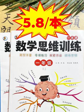 从小就要开始就要让孩子锻炼数学思维, 每天学习一种方法 , 通过举一反三的练习,你会发现孩子的小脑袋有多灵活#思维训练#一年级#小学数学#数学思维#数学思维训练