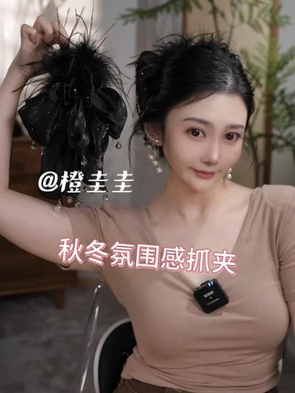 秋冬氛围感抓夹 #发饰 #抓夹 #橙圭圭
