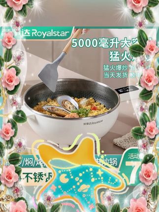 #荣事达电炒锅 #蜂窝不粘锅 #多功能电煮锅 #家用电火锅 #煎炒蒸一体锅 荣事达电炒菜炒锅蜂窝不粘锅多功能一体式电煮锅家用电火锅煎炒蒸