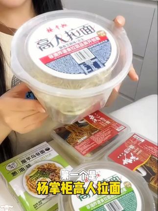 【买6桶送6桶】杨掌柜高人拉面山椒港式泡面方便面夜宵速食整箱批发#泡面 #杨掌柜高人拉面 #速食夜宵 #山椒口味 #买6送6