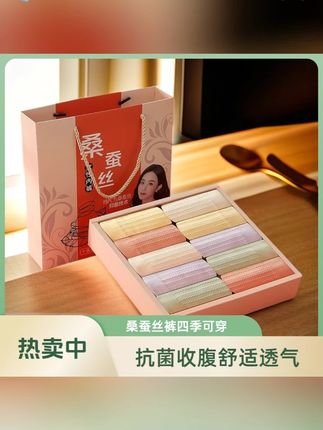 【全国包邮】10条装7A抗菌桑蚕丝高腰收腹女士内裤四季可穿#好物推荐🔥 #视频同款在橱窗 #生活必备 #好货推荐 #好产品分享