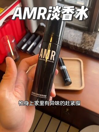 听劝!三伏天身上一股汗味烟味的 出门前多一步就自带体香#AMR衣物淡香水#男士必备#伪体香#衣物香氛