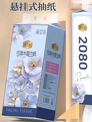 #源头实力厂家 到手12大提足足24960张!品质超高带运费险!纸张加大加厚,柔软亲肤,原生木浆纸,不含荧光剂,母婴放心用#厂家直发品质保证 #巨无霸抽纸 #悬挂抽纸 #抽纸